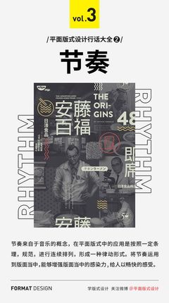 設(shè)計(jì)師必修課 掌握這些平面版式設(shè)計(jì)行話，溝通效率翻倍