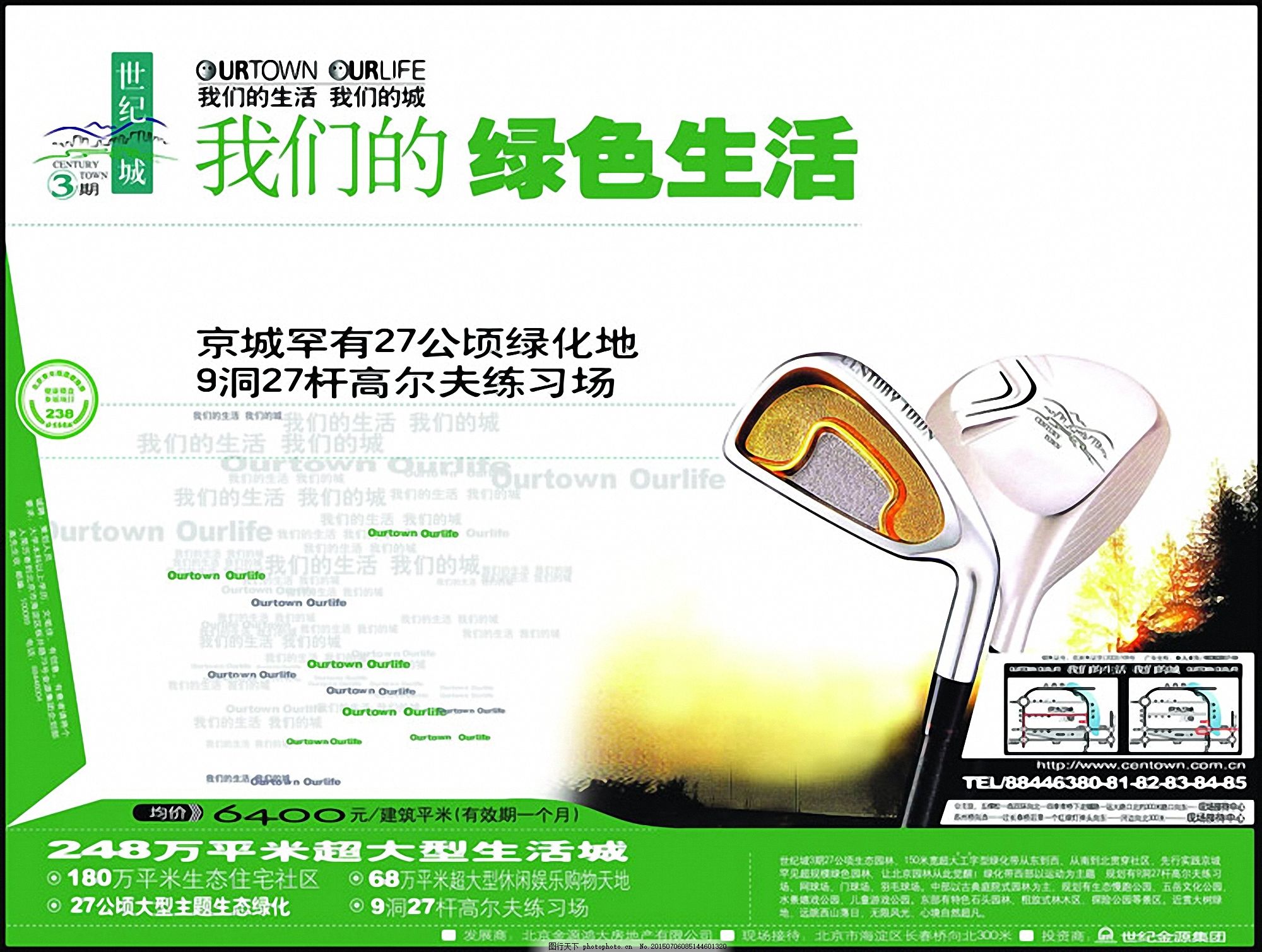 房地產(chǎn)廣告設(shè)計(jì)中的版面編排技巧 打造迷人的報(bào)刊視覺劇場(chǎng)